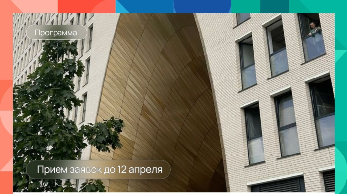 Сообщество тех, кто сегодня формирует города