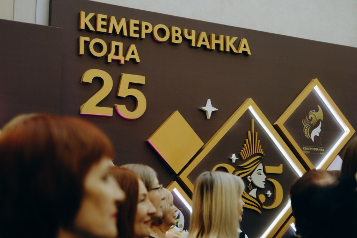 «Кемеровчанка года»: среди победительниц — четыре бизнес-леди Кузбасса