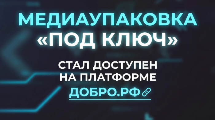 Обучающий курс ПФКИ по продвижению творческих инициатив