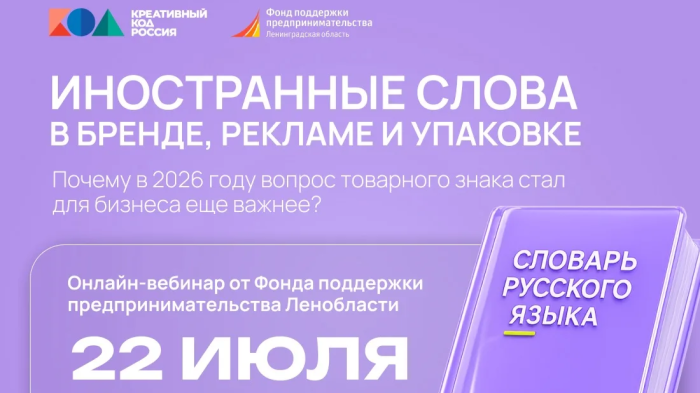 Что делать, если ваш бренд называется на английском?