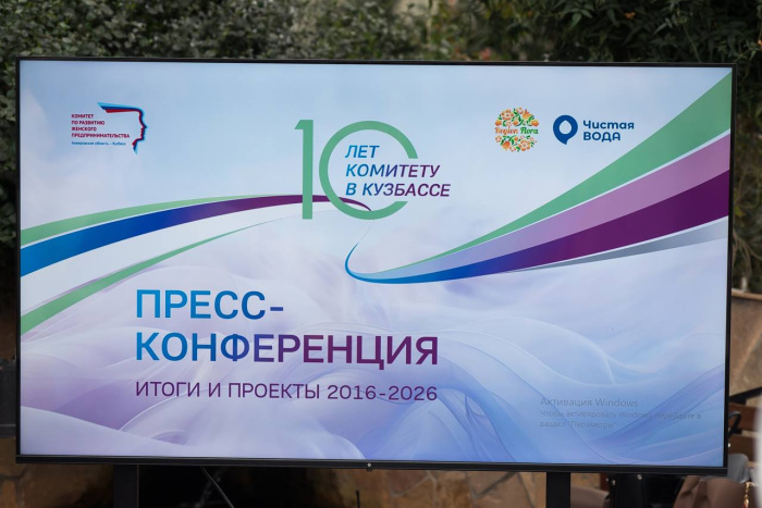 Пресс-конференция женского бизнеса: выставка, книга, форум