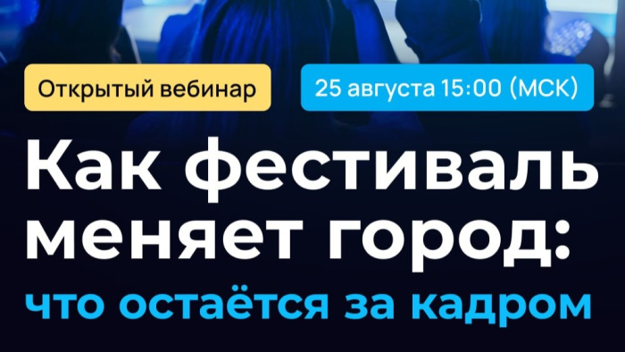 Как за 2,5 месяца превратить идею в фестиваль на 12 площадок и 24 художника?