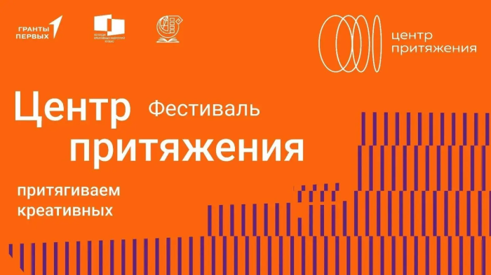 Фестиваль креативных индустрий в КузТАГиС – уже осенью!