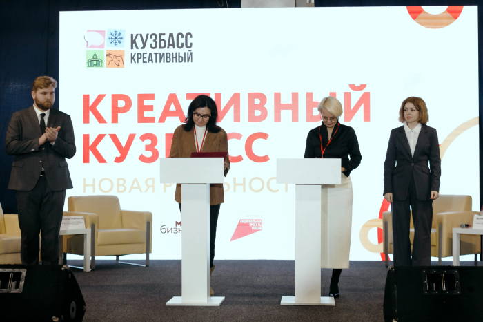 В Новокузнецке проходит форум «Креативный Кузбасс: новая реальность»