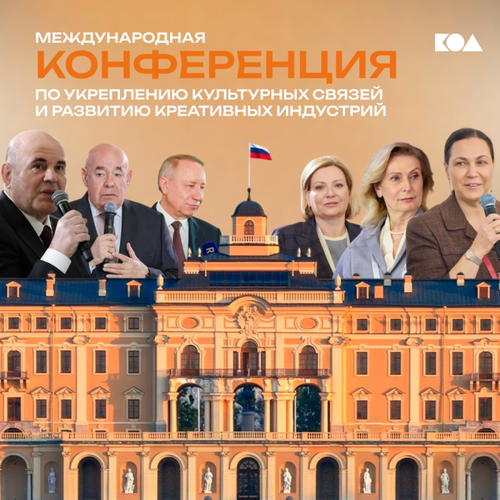 Конференция по креативным индустриям в Петербурге: итоги и проекты