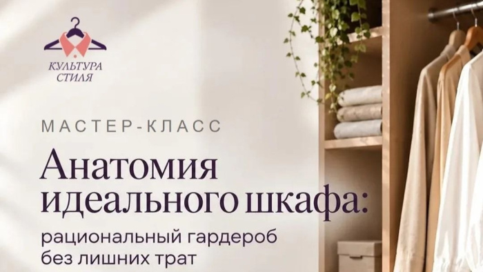 Соберите идеальный гардероб без лишних трат