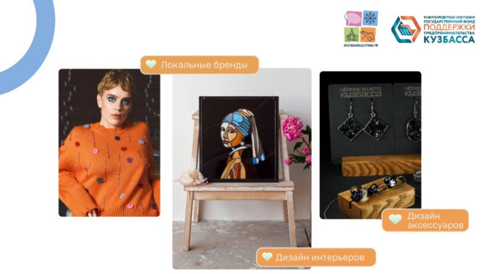 Старт приема заявок в реестр креативных индустрий Кузбасса