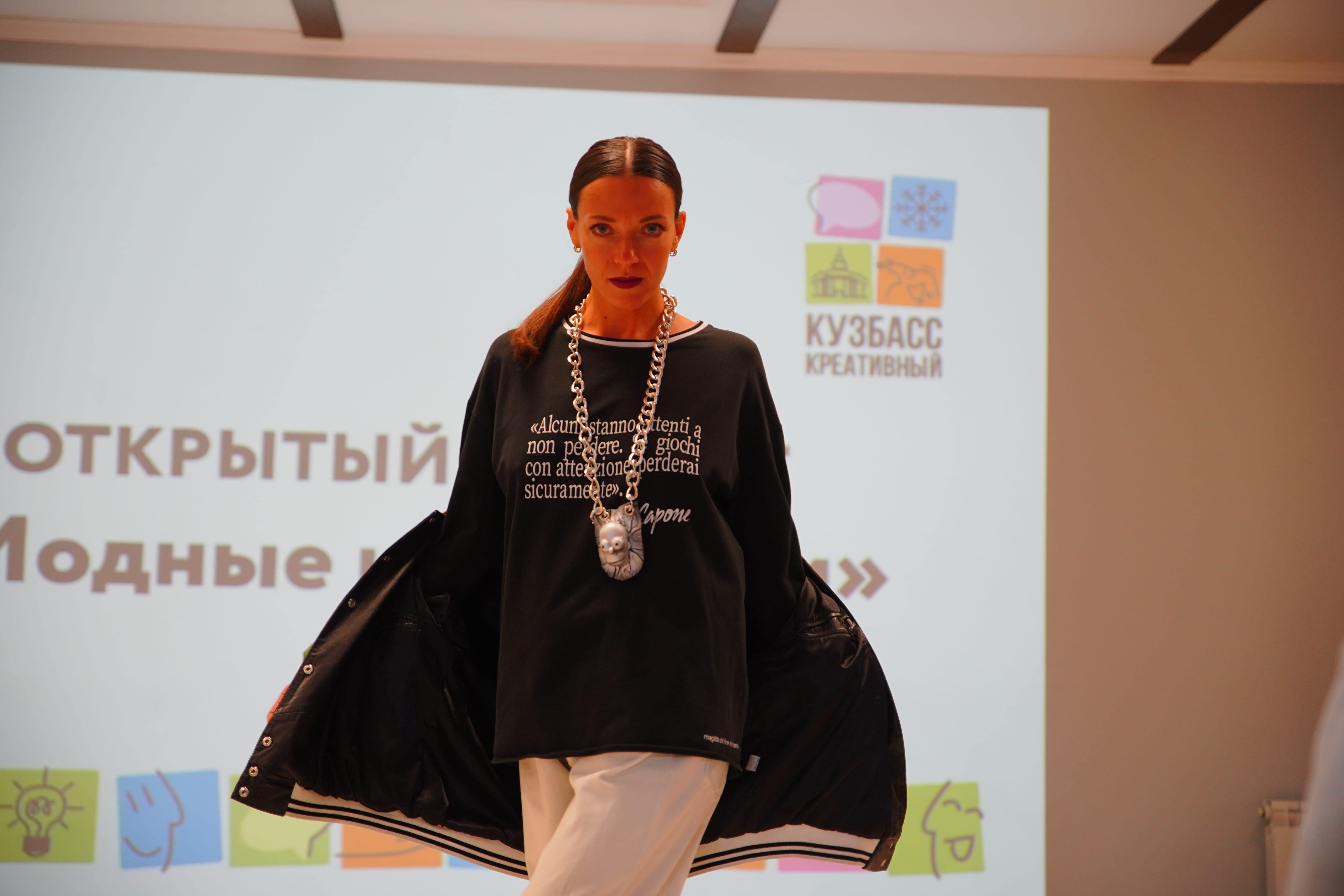 Ведущие эксперты в области модных индустрий собрались на форум в Кузбассе