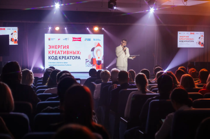 Форум «Энергия креативных: код креатора» – как это было