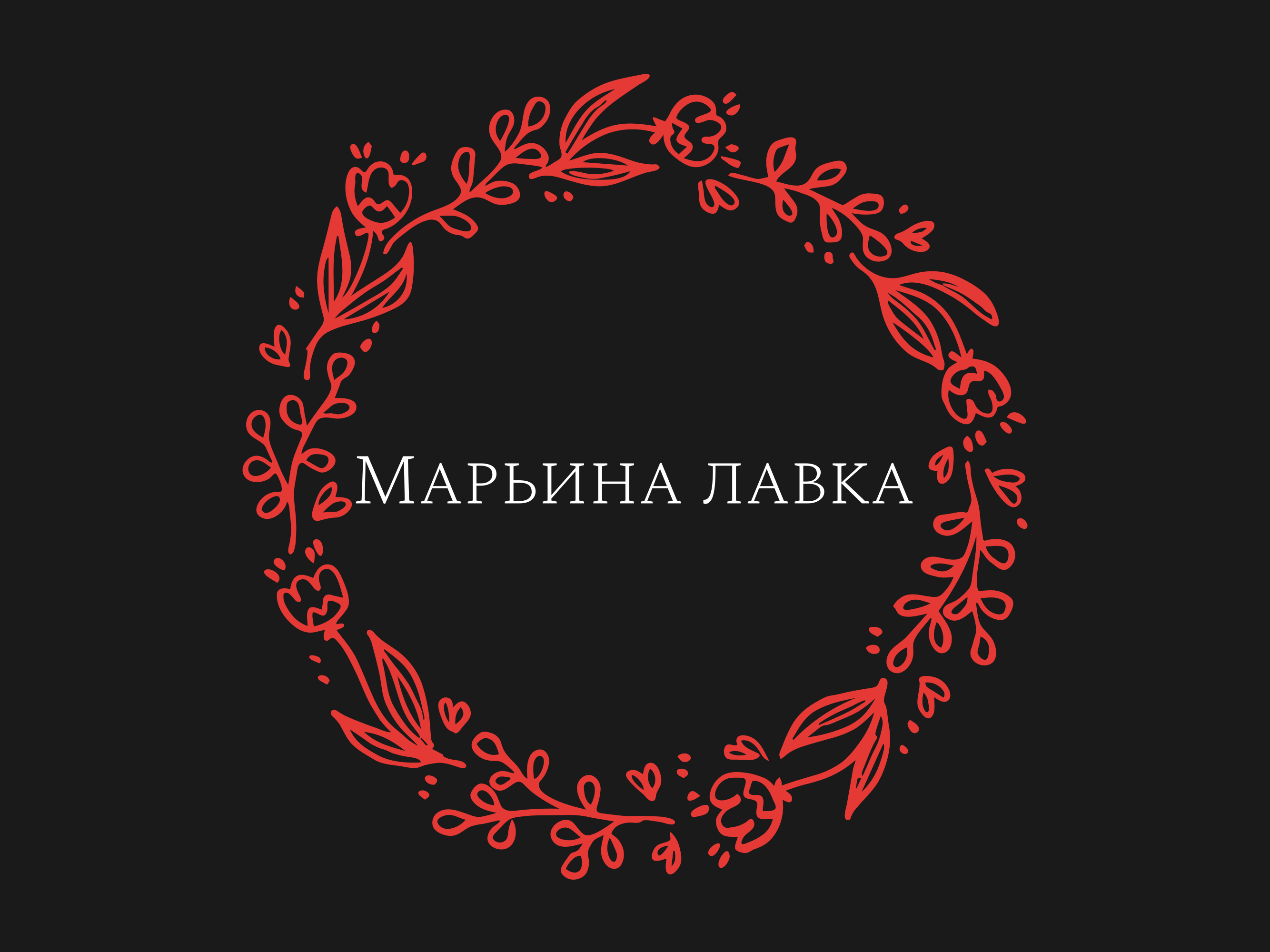 Логотип Марьина лавка
