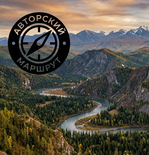 Превью Авторские маршруты
