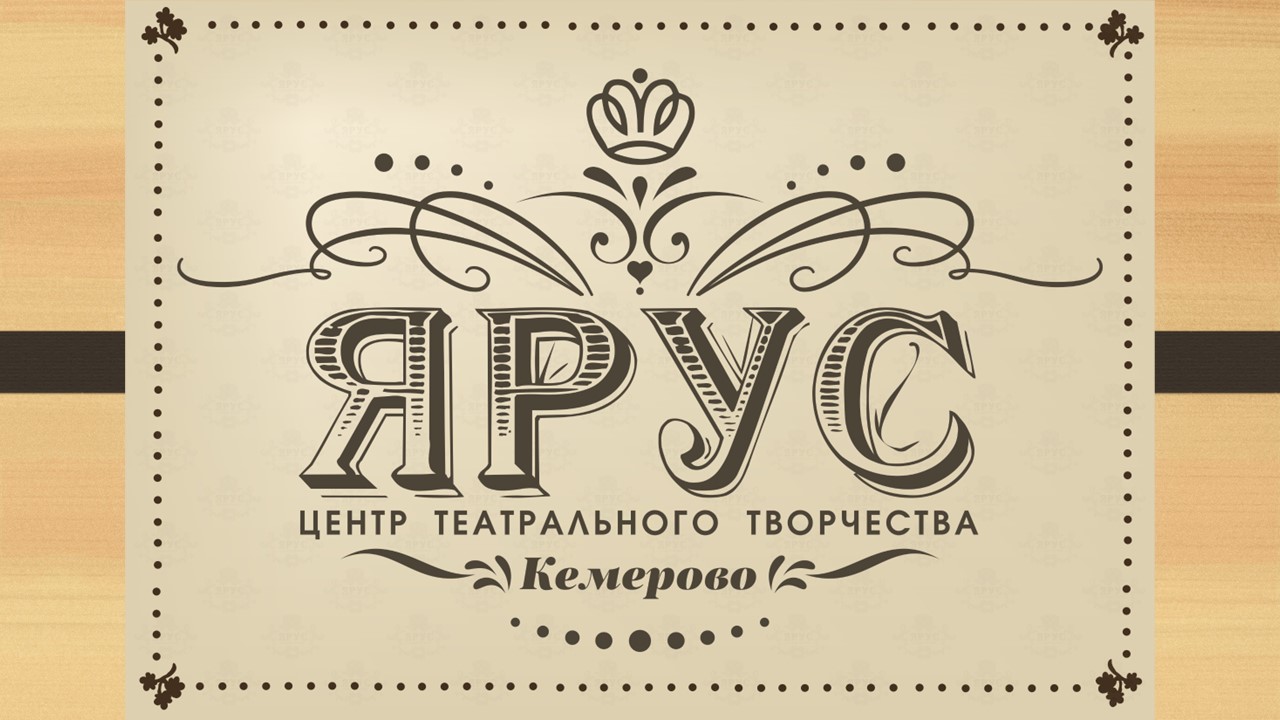 Логотип Театральный центр 
