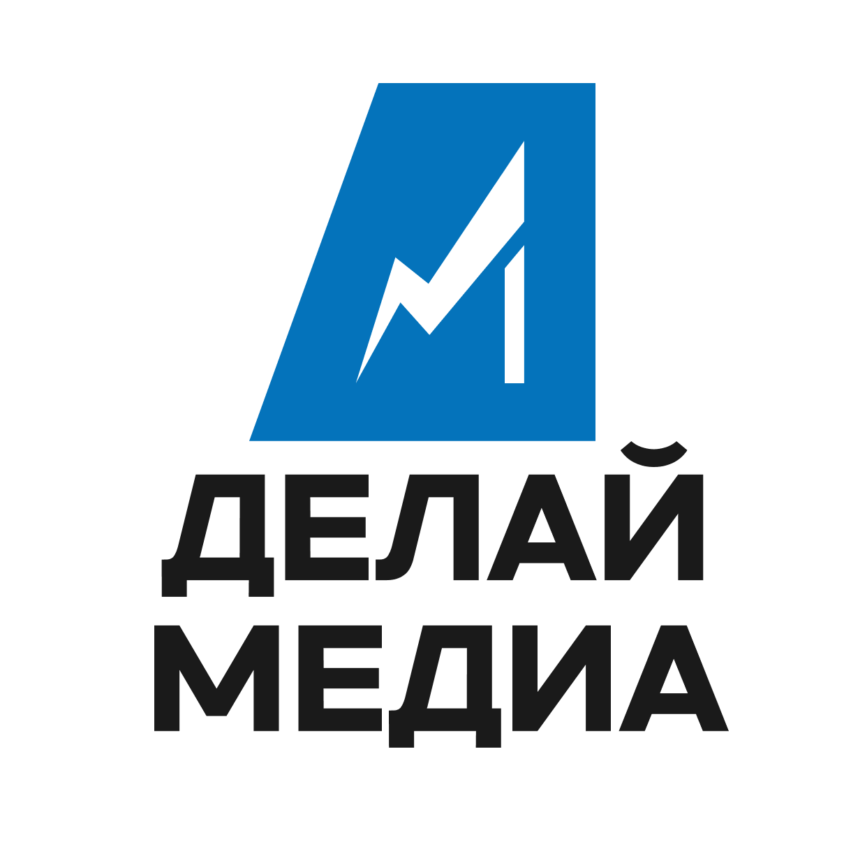 Логотип Делай медиа