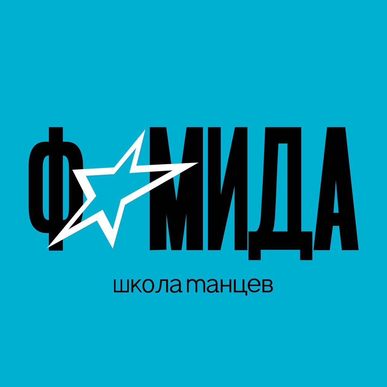 Логотип Школа танцев с огнём 