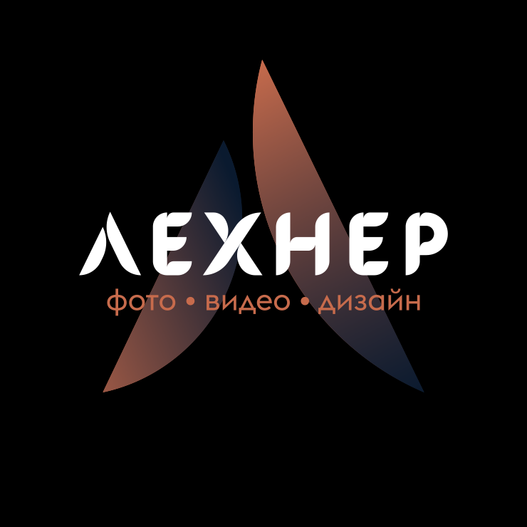 Превью Евгений Лехнер - дизайнер визуального контента