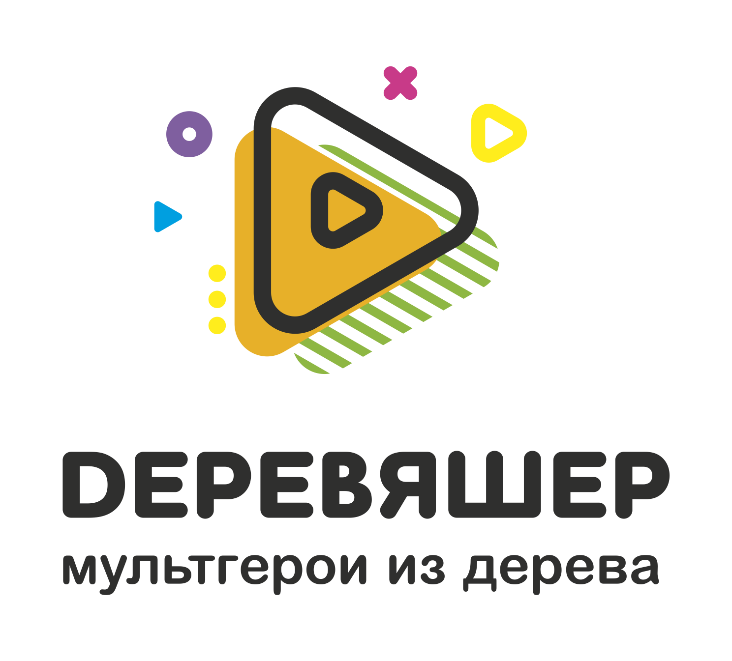 Логотип Фабрика игрушек Деревяшер
