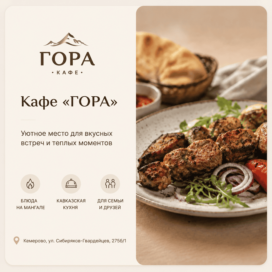 Превью Кафе 