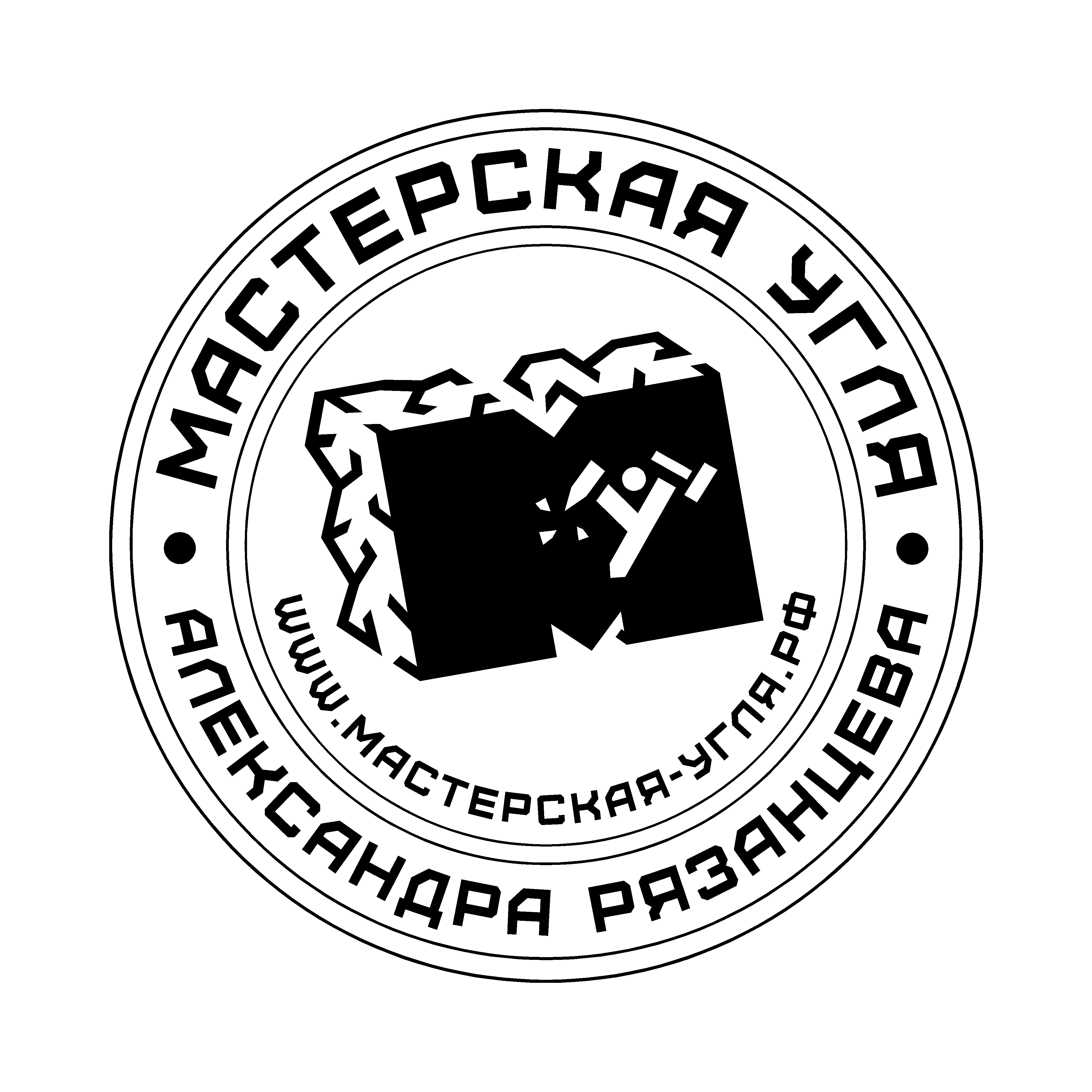 Логотип Мастерская угля Александра Рязанцева