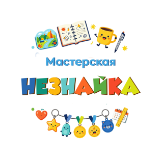 Логотип Мастерская «Незнайка»