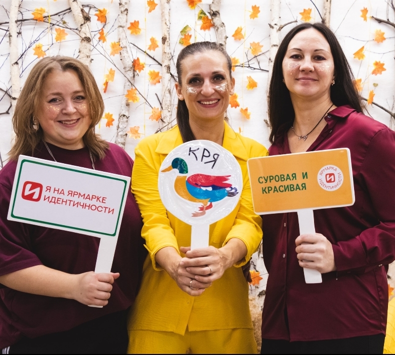Превью Ярмарка идентичности Кемерова