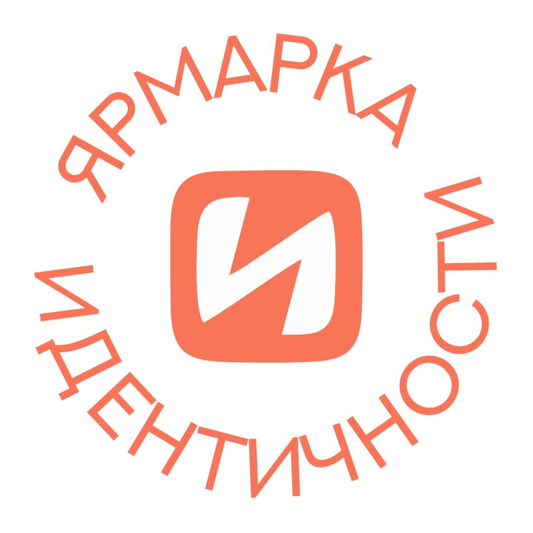 Логотип Ярмарка идентичности Кемерова