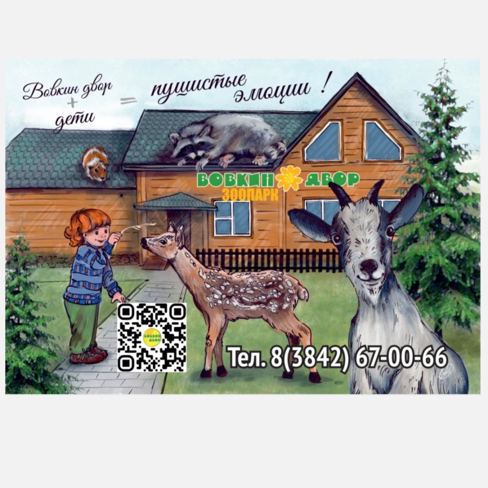 Превью ООО «Флора-сад»