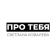 Логотип Медиа проект Кузбасса "ПРО ТЕБЯ"