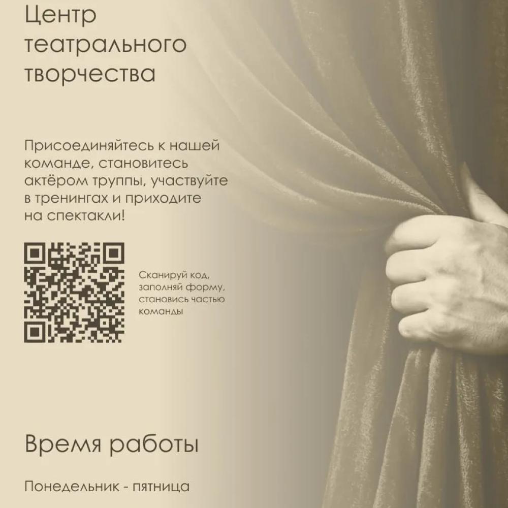 Превью Театральный центр 