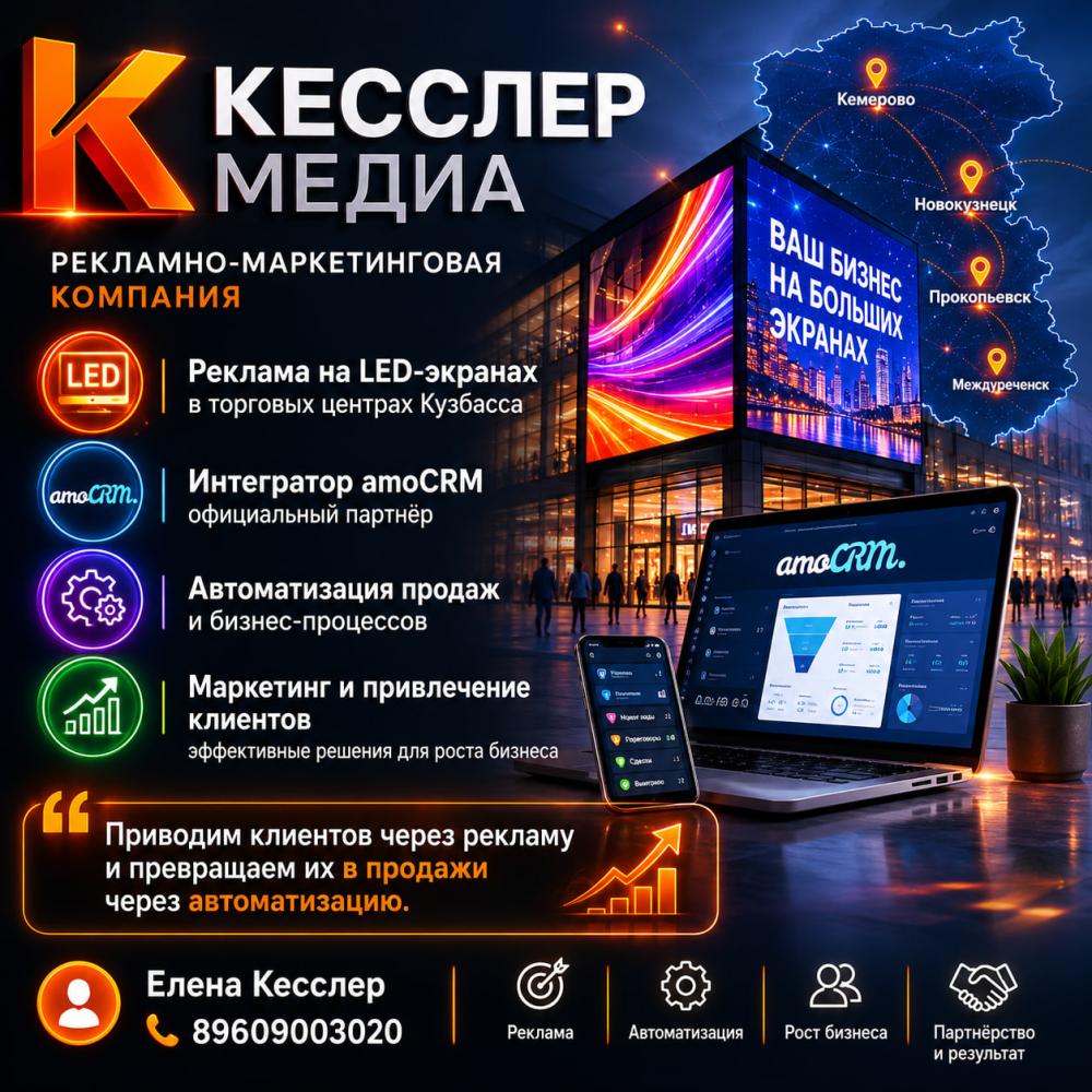 Превью Кесслер Медиа