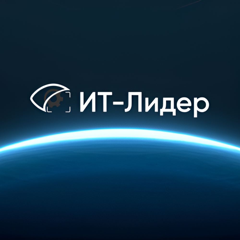 Превью ООО «ИТ-ЛИДЕР»
