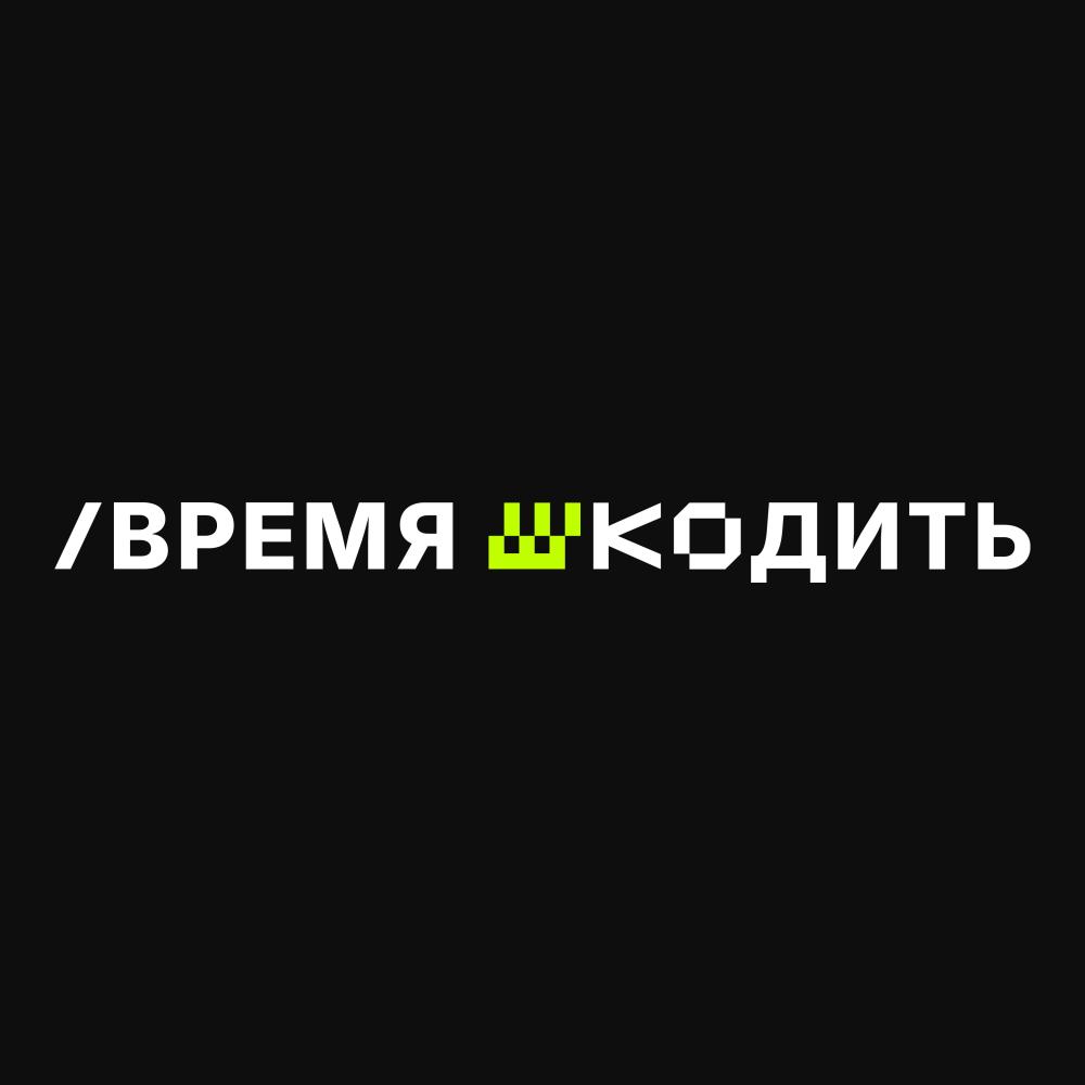 Превью Время шКодить